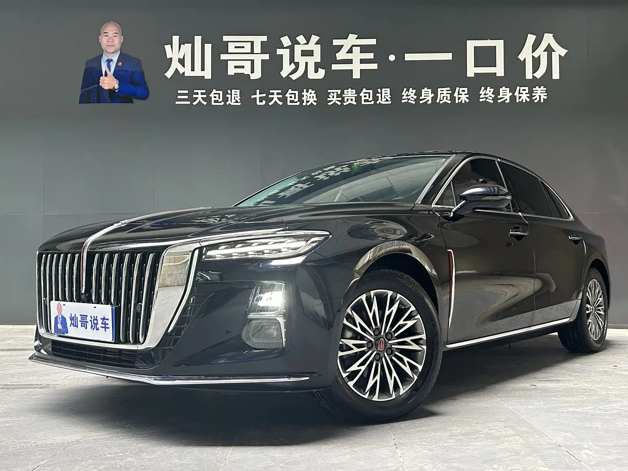 HONGQI H5 2024