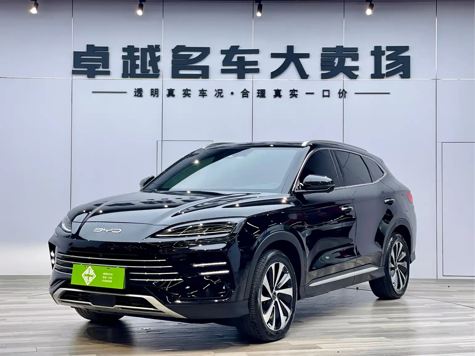 BYD SONG PLUS NEW ENERGY 2023