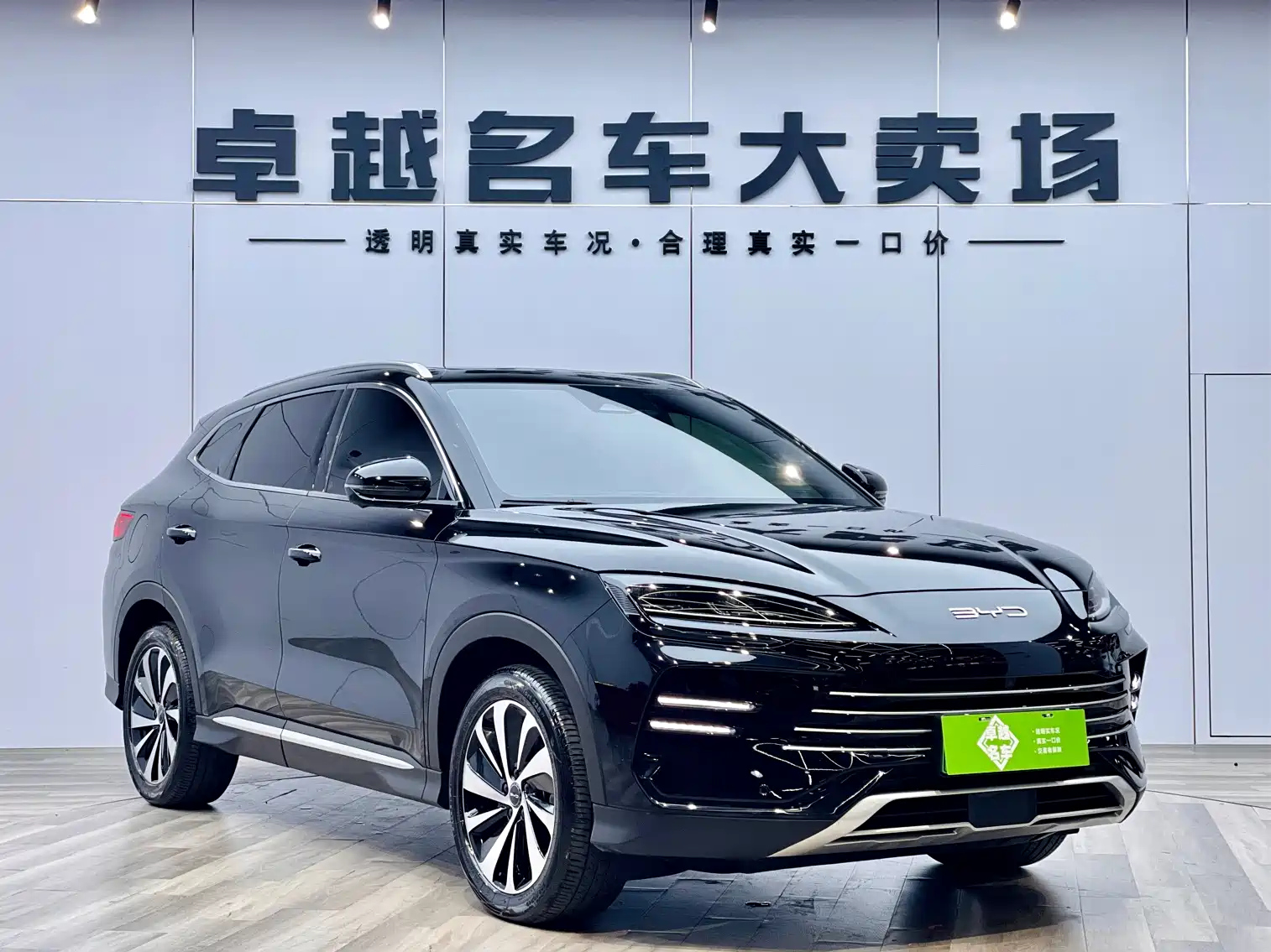 BYD SONG PLUS NEW ENERGY 2023