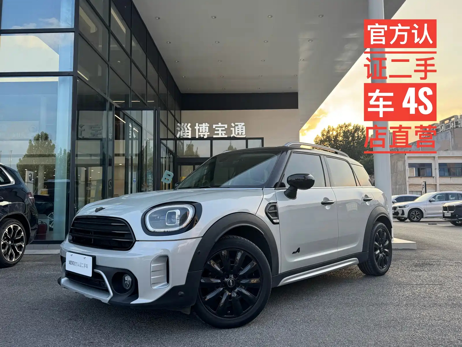 MINI COUNTRYMAN 2023