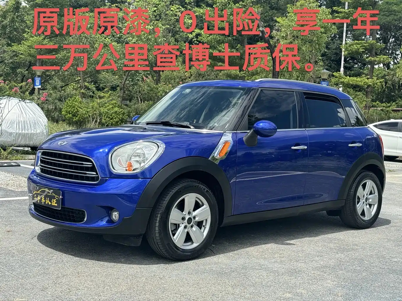 MINI COUNTRYMAN 2014