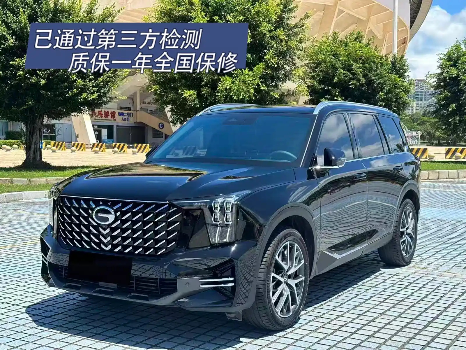 TRUMPCHI GS8 2022
