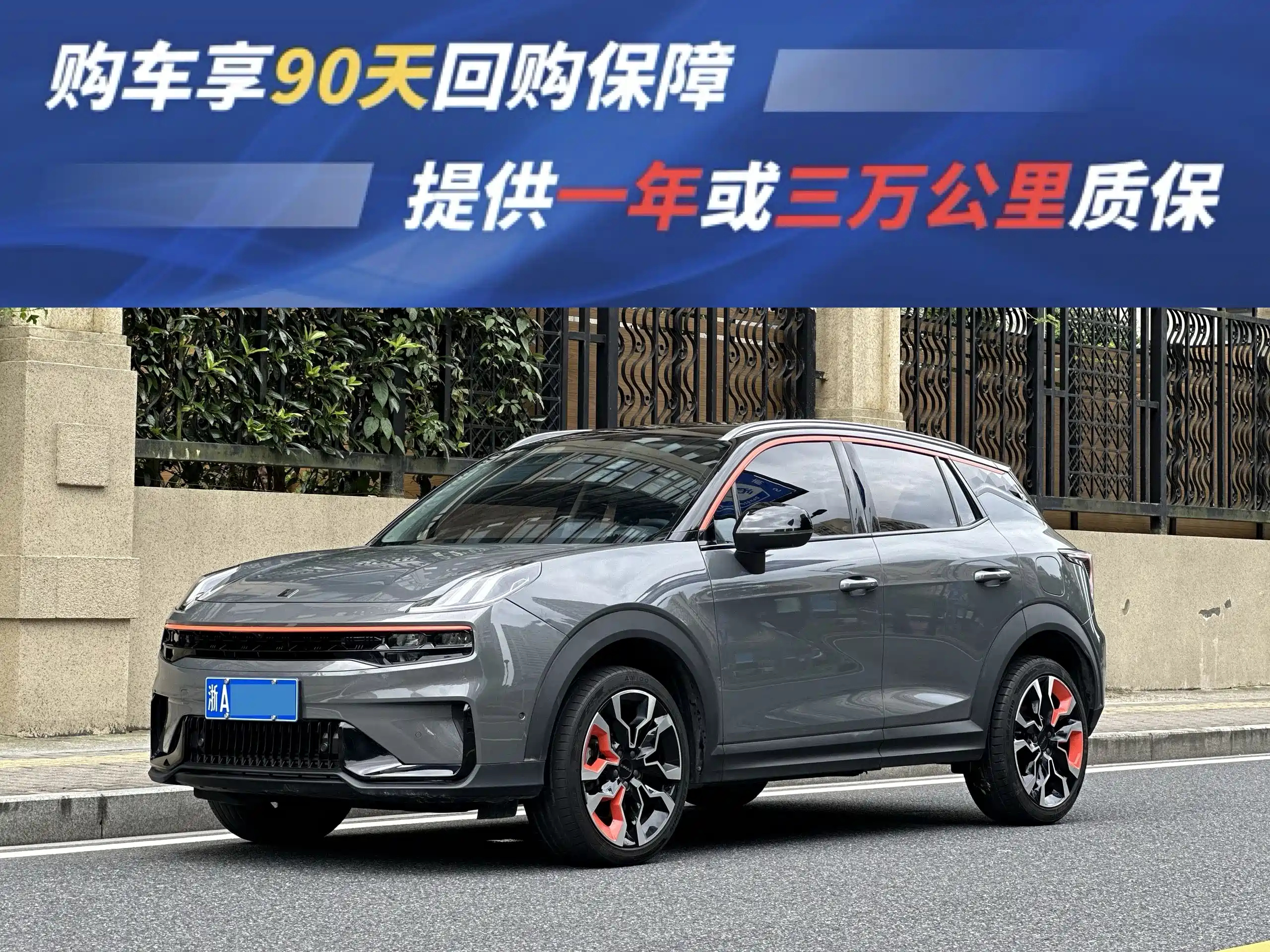 LYNK 06 2023