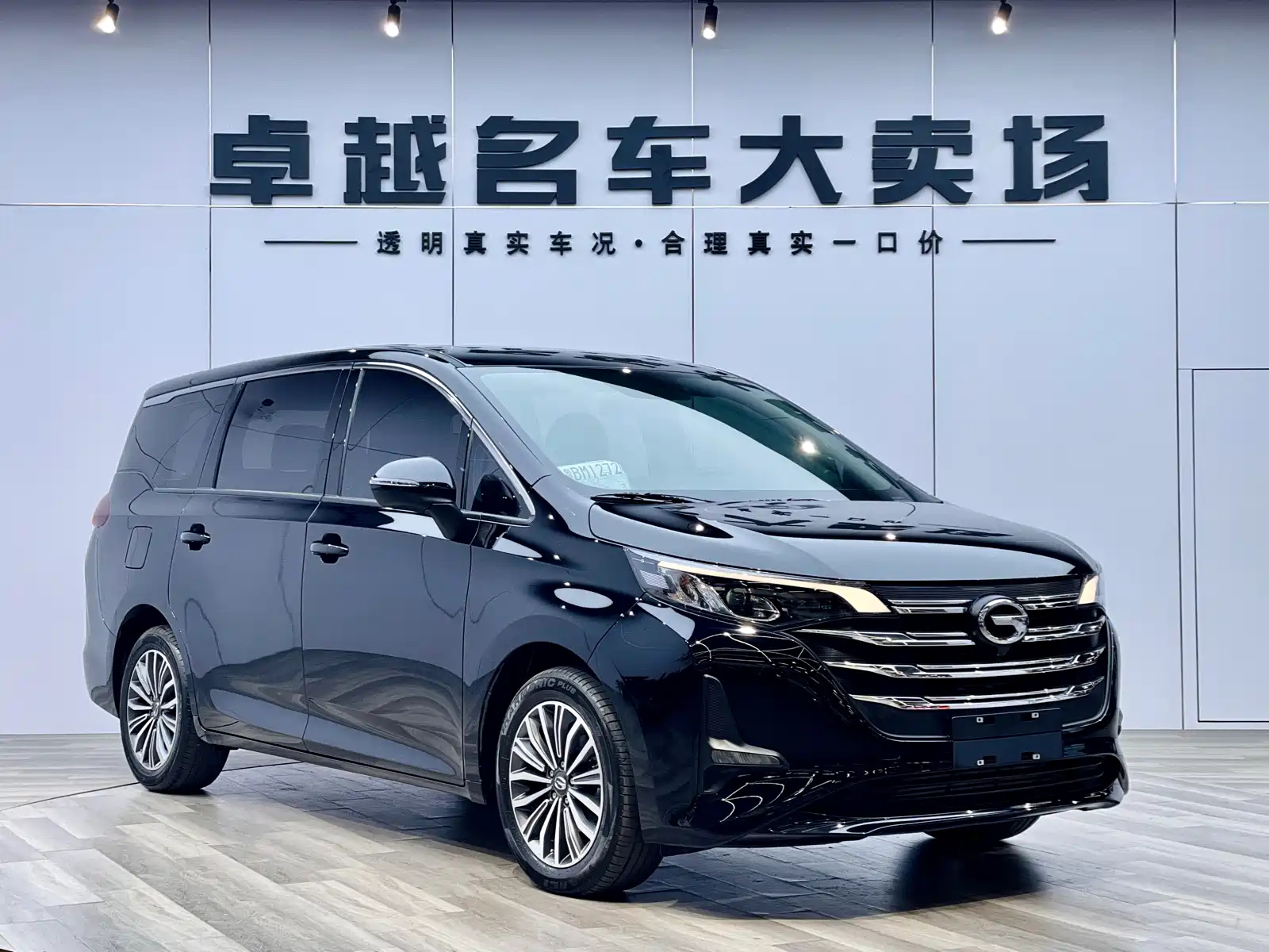 TRUMPCHI M6 2021