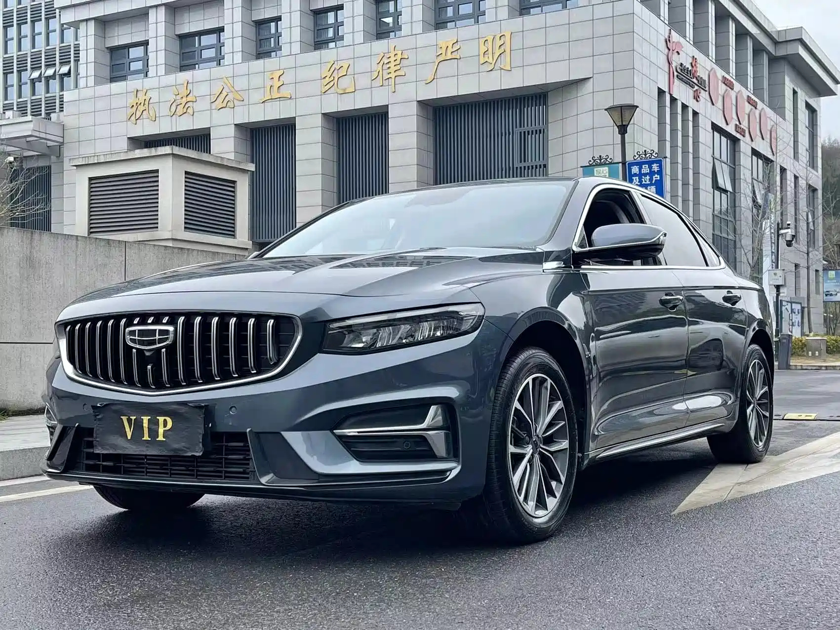 GEELY AUTO PREFACE 2023