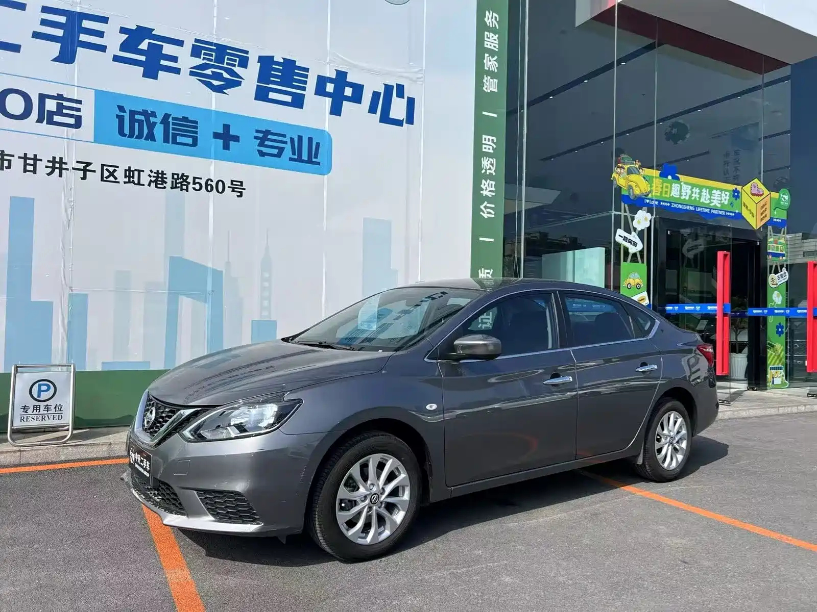 NISSAN SYLPHY 2024