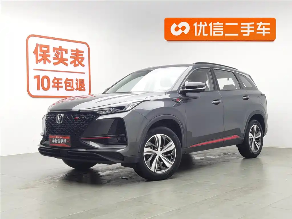 CHANGAN CS75 PLUS 2020