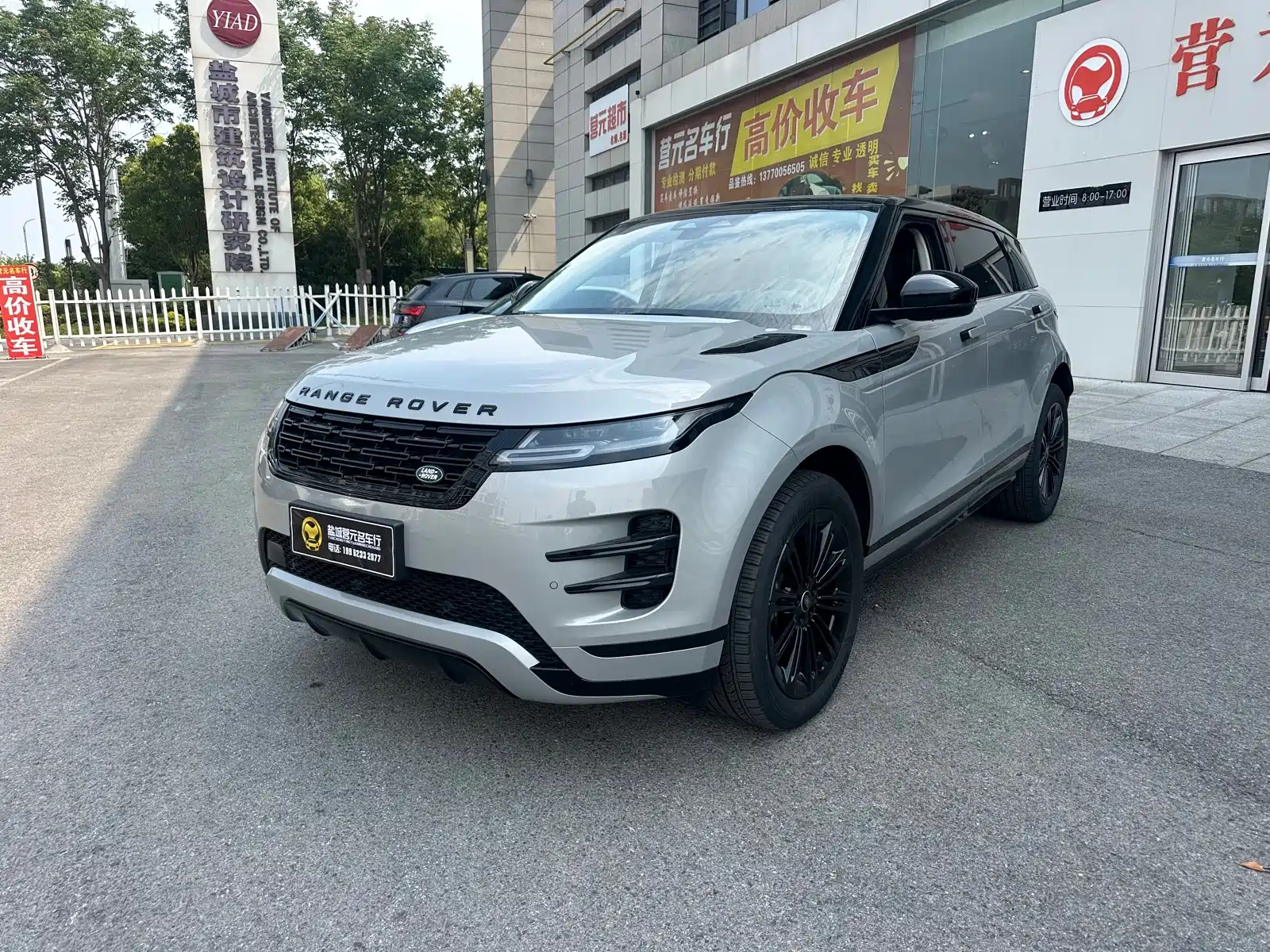 LAND ROVER RANGE ROVER AURORA 2024