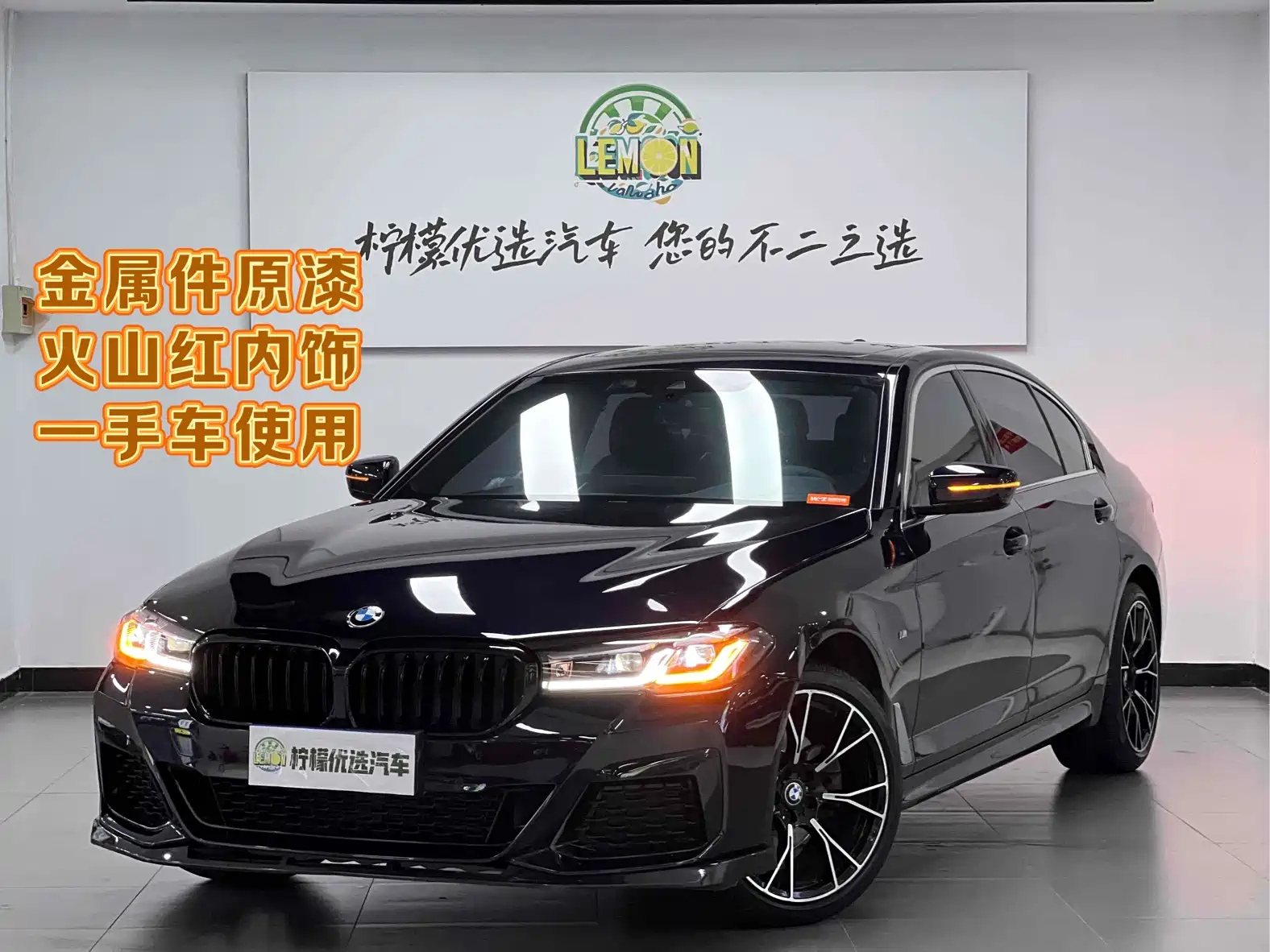 BMW 5-SERIES 2021