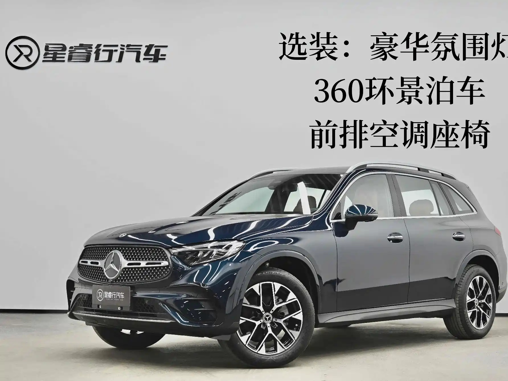MERCEDES BENZ GLC 2023