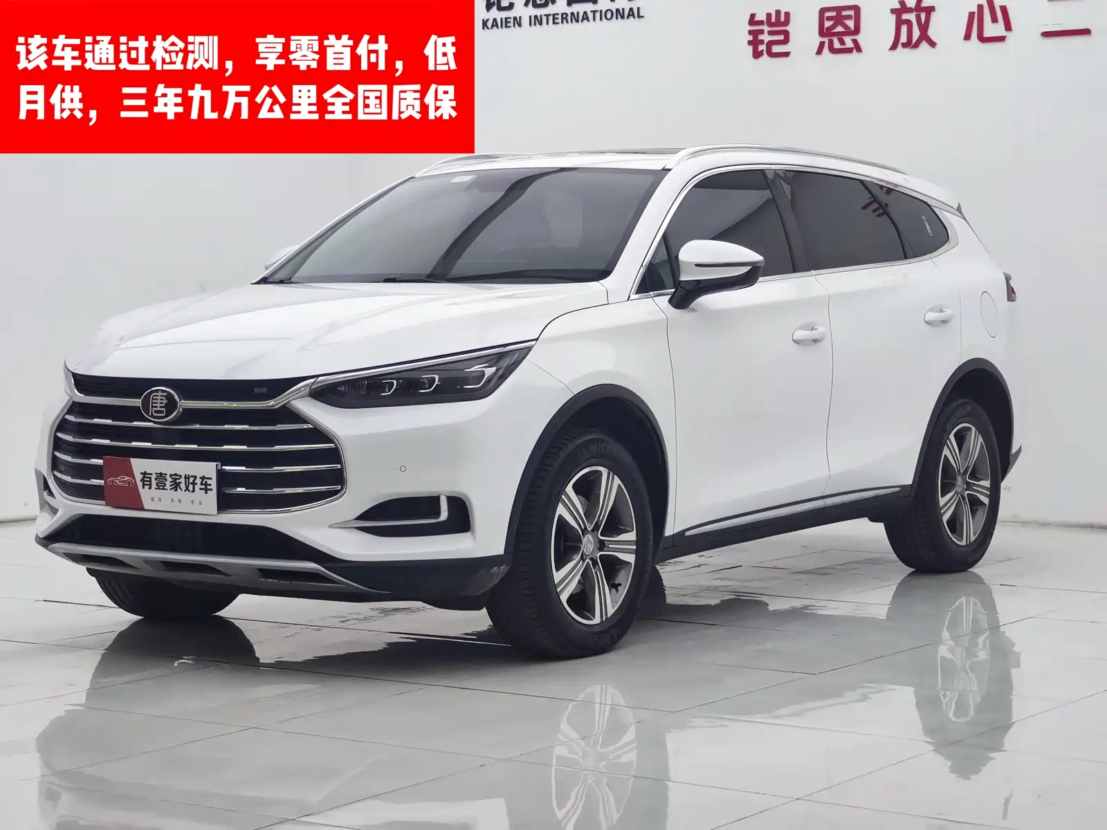 BYD TANG 2018
