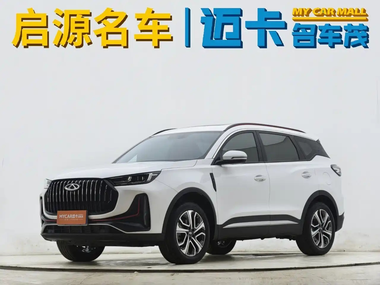 CHERY TIGGO 7 PLUS 2023