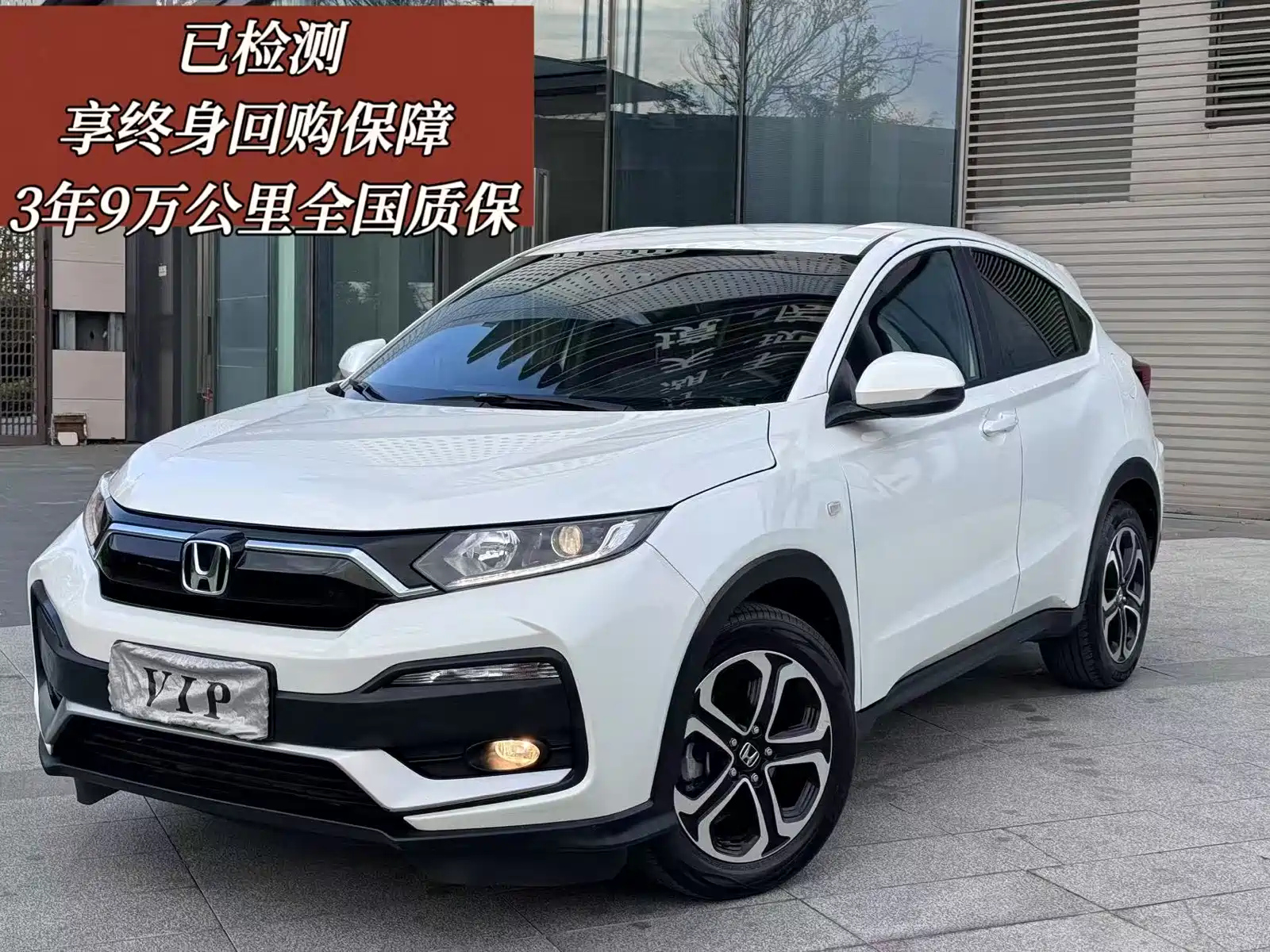 HONDA XR-V 2020