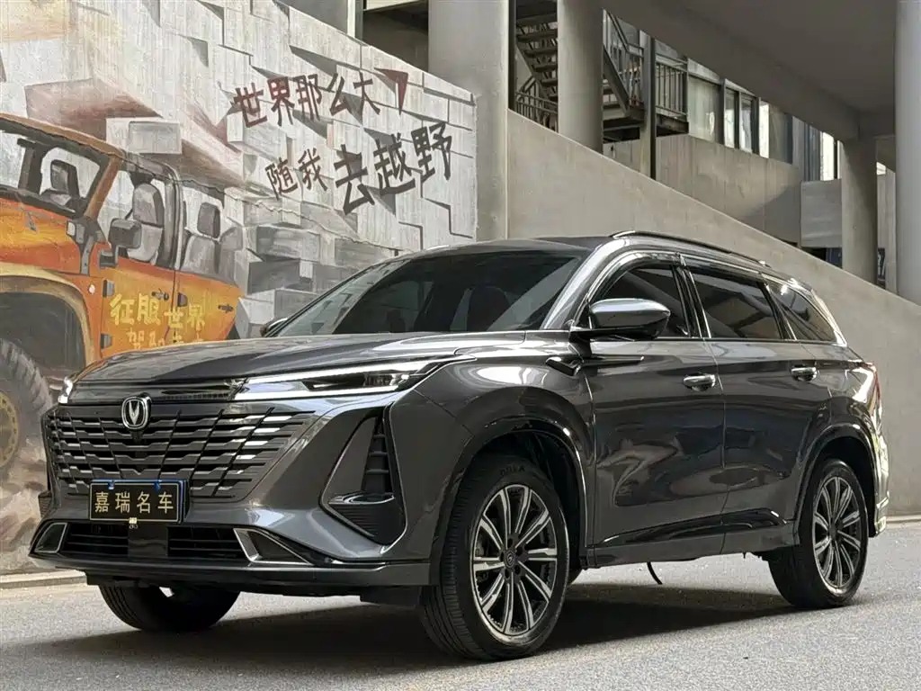 CHANGAN CS75 PLUS 2023