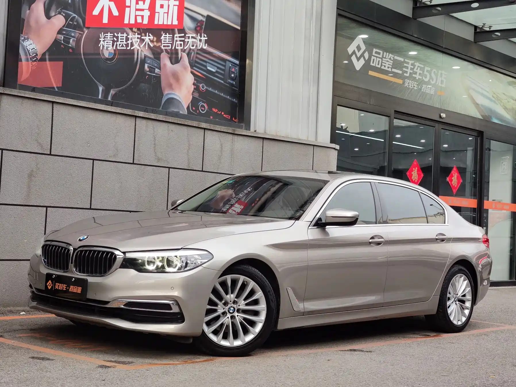 BMW 5-SERIES 2020
