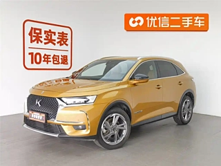 Заказать DS 7