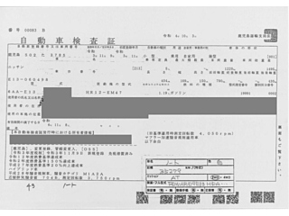 NISSAN NOTE 2021
