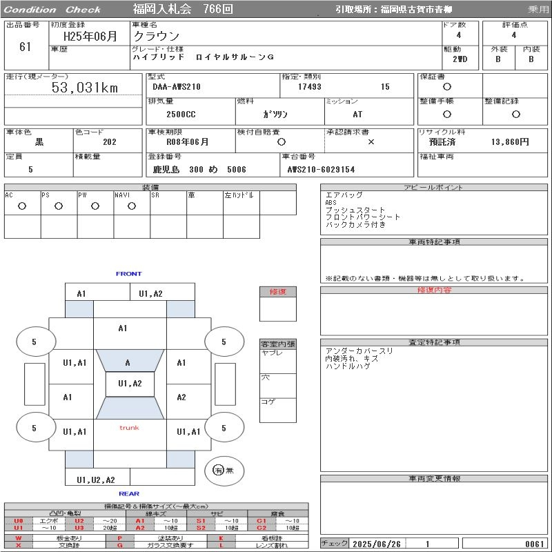 Аукционный лист TOYOTA CROWN 2013