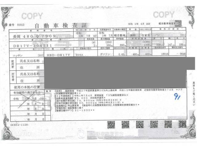 NISSAN CLIPPER VAN 2019