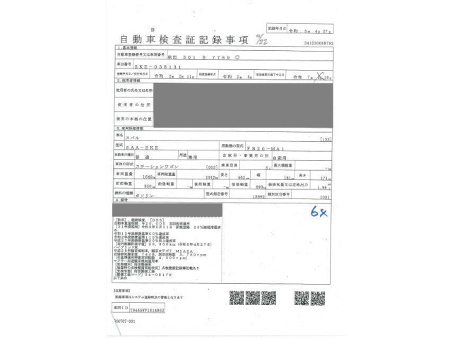 SUBARU FORESTER 2020