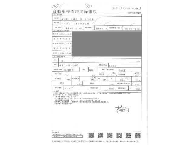 MITSUBISHI MINICA 2008