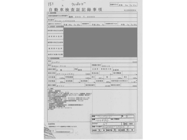 NISSAN WINGROAD 2014