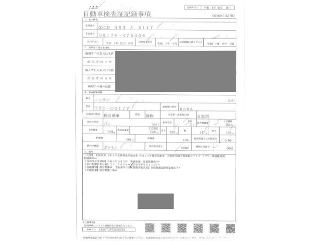 NISSAN CLIPPER VAN 2021