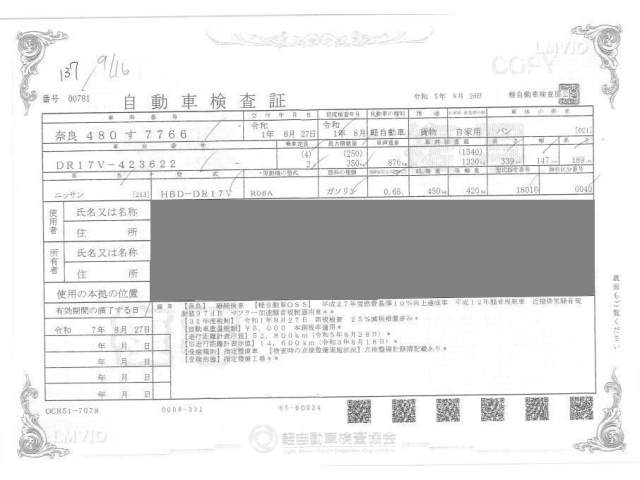 NISSAN CLIPPER VAN 2019