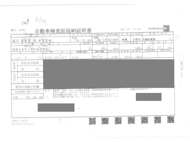 NISSAN CLIPPER TRUCK 2019