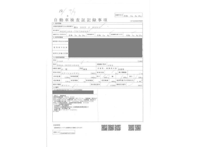 TOYOTA COROLLA FIELDER 2020