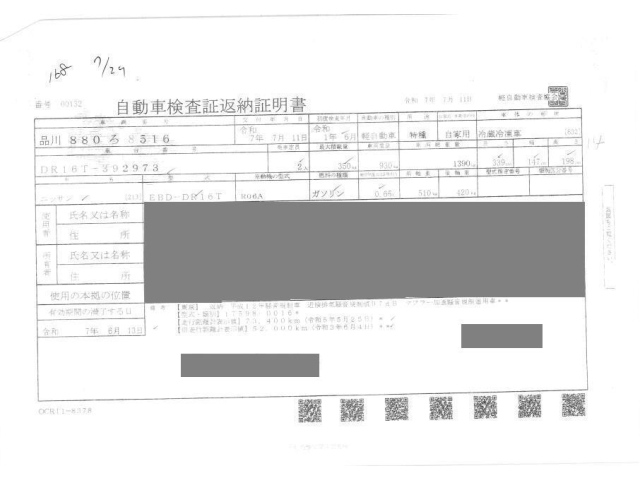 NISSAN CLIPPER TRUCK 2019