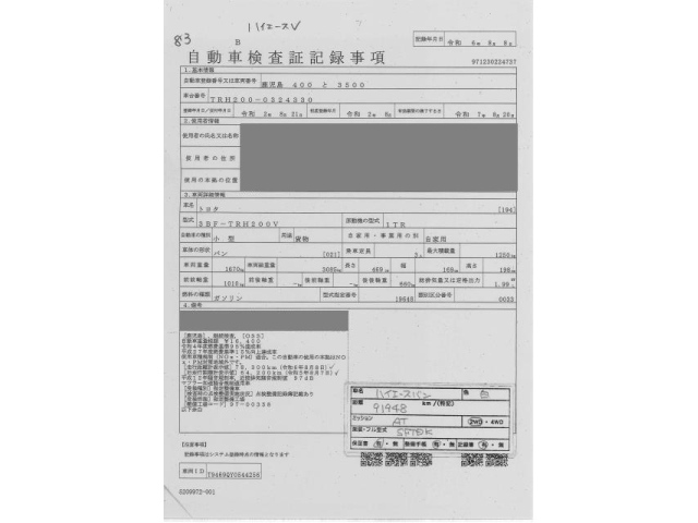 TOYOTA HIACE VAN 2020