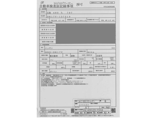 NISSAN CLIPPER VAN 2016