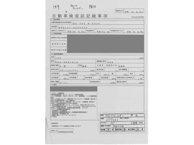 TOYOTA COROLLA FIELDER 2015