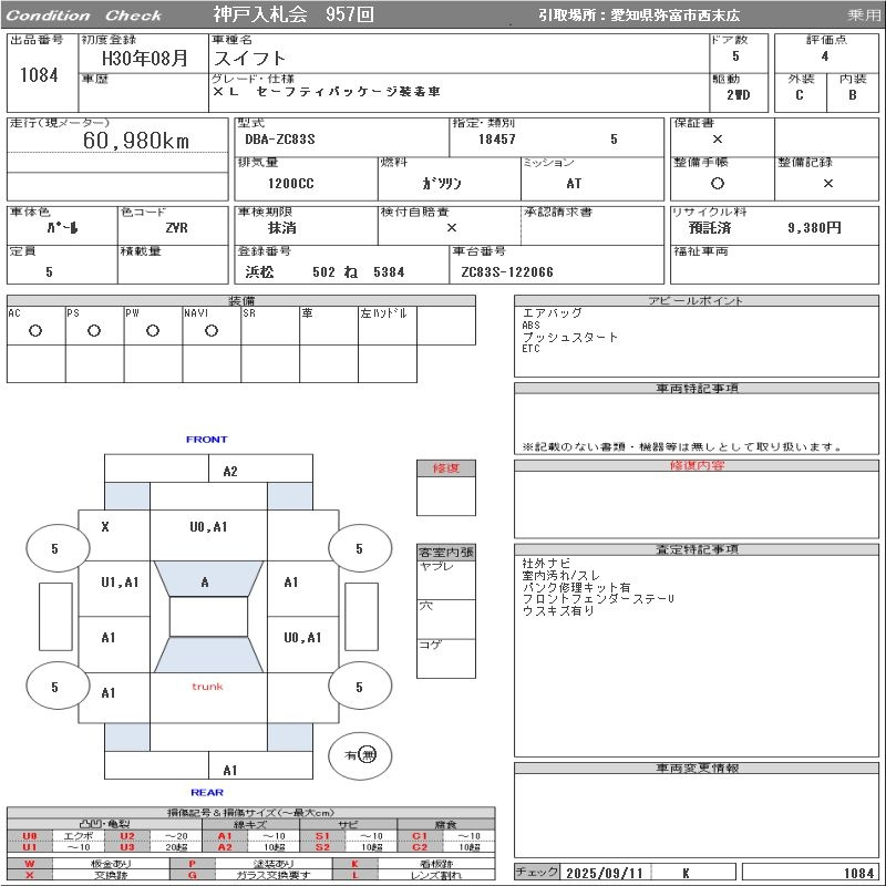 Аукционный лист SUZUKI SWIFT 2018