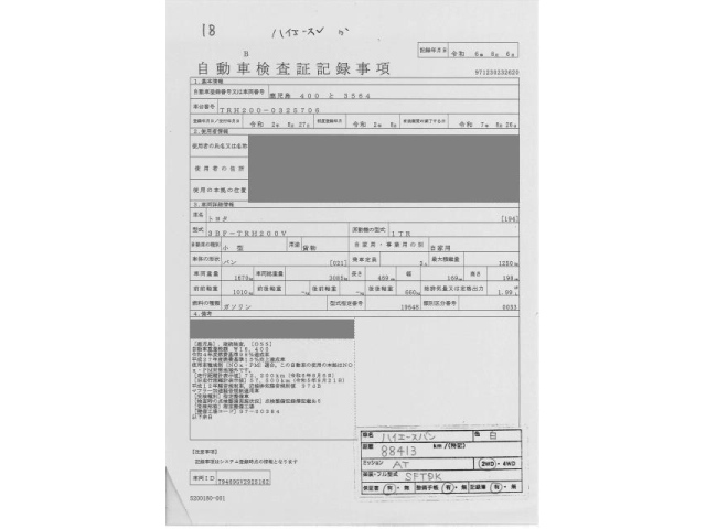 TOYOTA HIACE VAN 2020