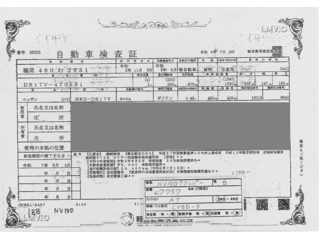 NISSAN CLIPPER VAN 2021