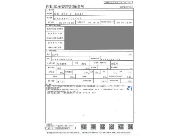 SUZUKI SPACIA 2024