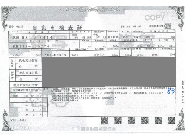 SUZUKI ALTO LAPIN 2023