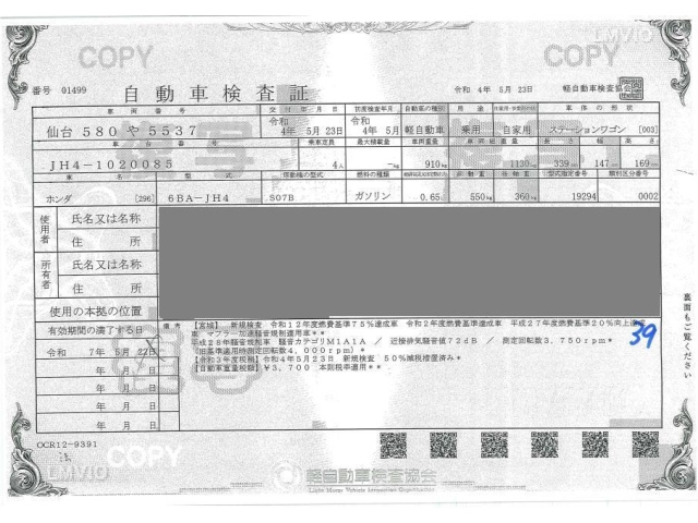 HONDA N WGN 2022