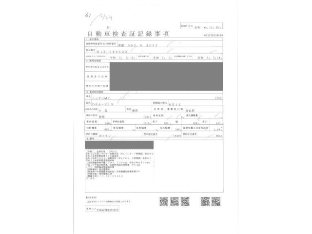 NISSAN MARCH 2020