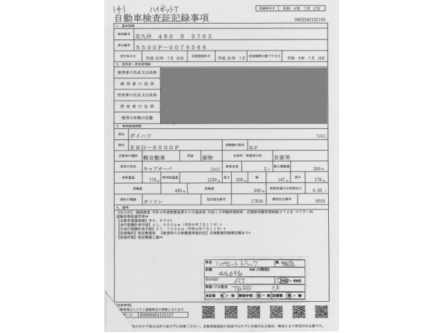 DAIHATSU HIJET TRUCK 2018