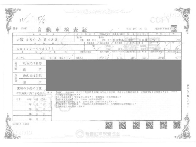 NISSAN CLIPPER VAN 2020