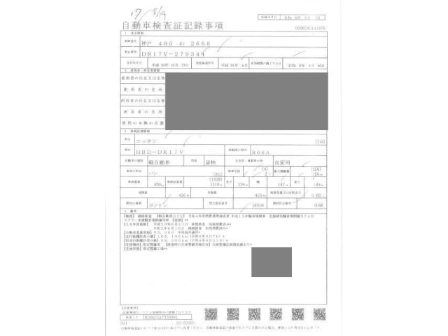 NISSAN CLIPPER VAN 2018