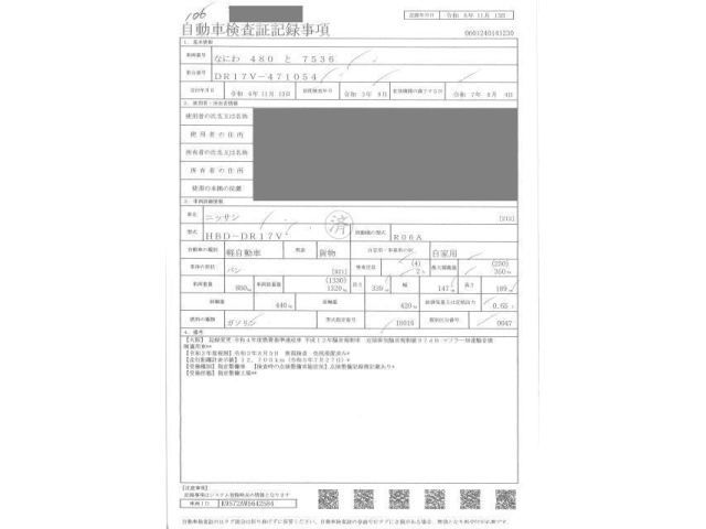 NISSAN CLIPPER VAN 2021