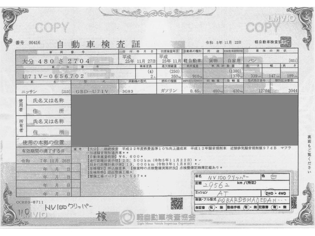 NISSAN CLIPPER VAN 2013