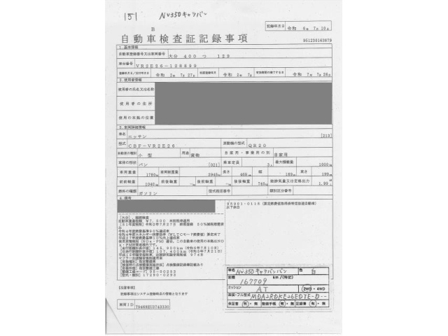 NISSAN CARAVAN VAN 2020