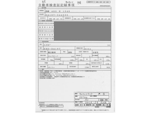 SUZUKI CARRY TRUCK 2020