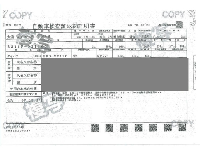 DAIHATSU HIJET TRUCK 2013