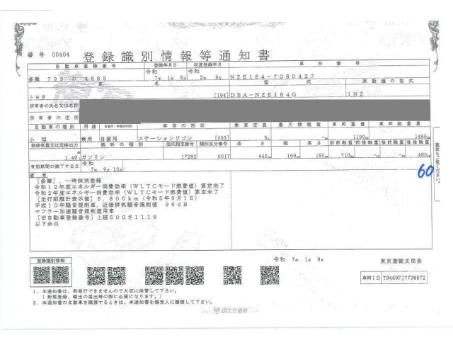 TOYOTA COROLLA FIELDER 2020